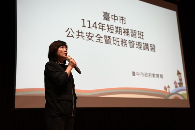 打造安全補習環境-中市府擴大舉辦補習班公安暨班務管理講習