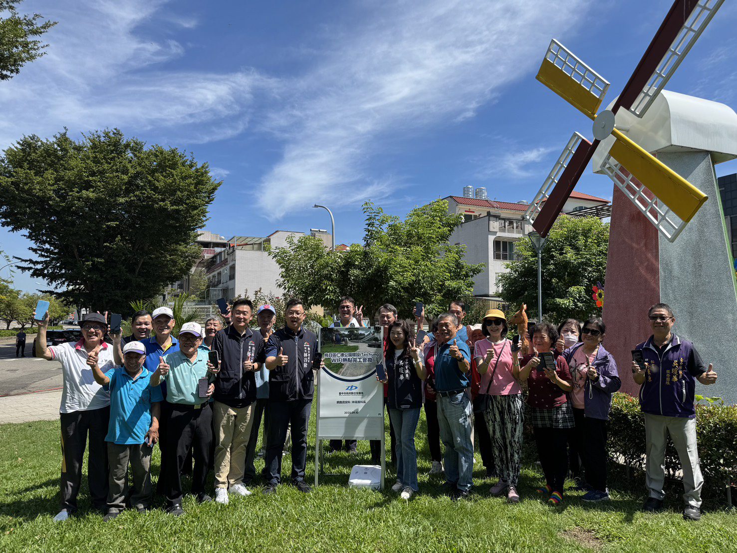 烏日數位更便利！數位局於仁德公園增闢免費無線網路啟用