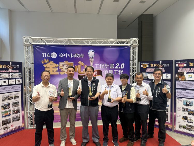 安全與品質雙肯定！水利局污水下水道工程榮獲金安心工程2.0殊榮
