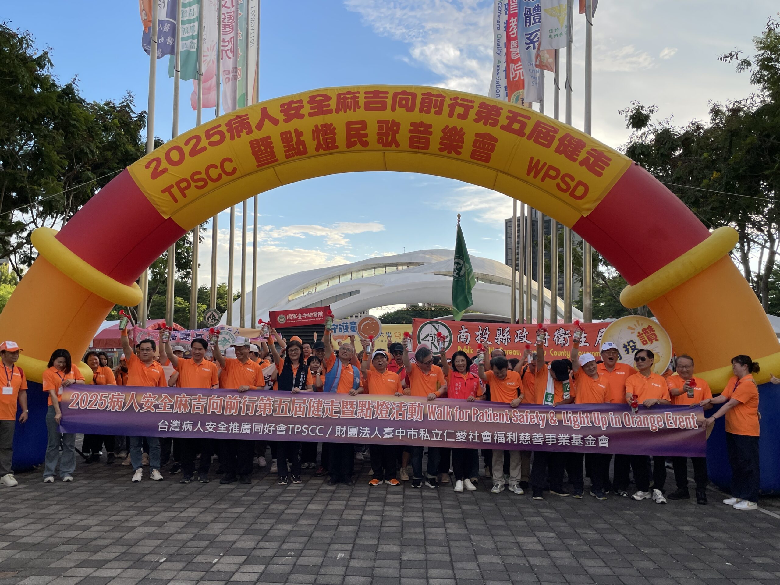 健走活動呼籲守護病人安全-吸引近千人參與