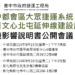 台中捷運綠線延伸線環評公開會議登場-9/15-16邀請市民共商未來