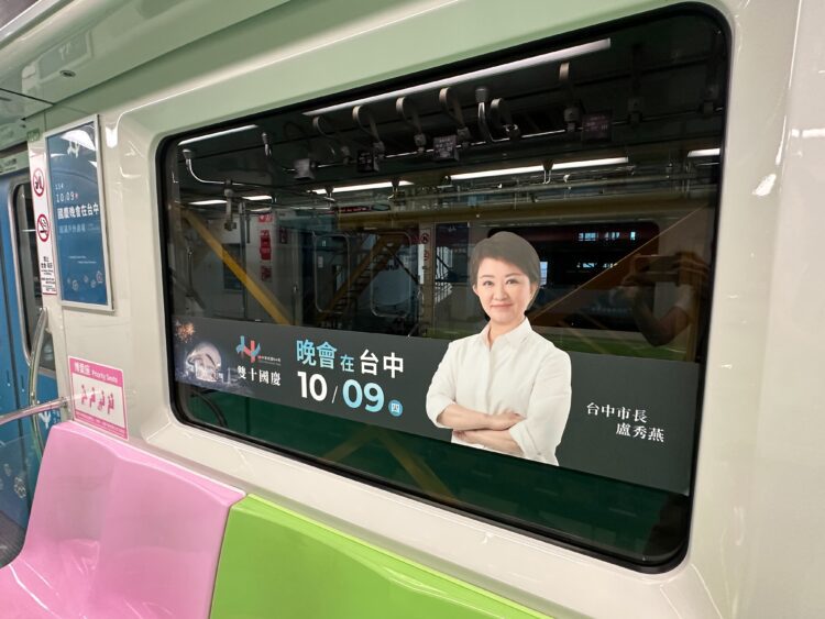 迎接國慶晚會重返台中-中捷國慶彩繪車廂亮麗登場!