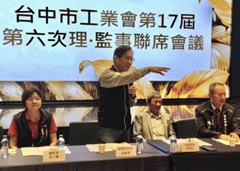 台中市工業會理監事聯席會議-經發局長：因應美國關稅-分散市場化危機為轉機