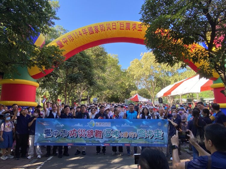 中市府辦理國家防災日防災避難演練活動-教導民眾正確的防災觀念