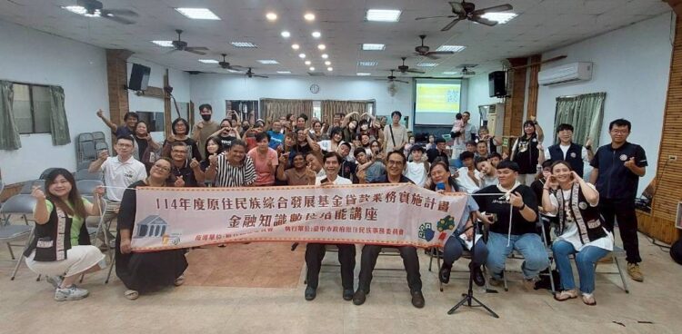 「原」來理財好簡單！中市府原民會金融講座防詐、創業雙重加值