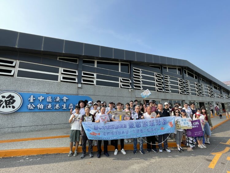 60萬尾魚苗放回大海-中市松柏漁港魚苗放流體驗海洋生態