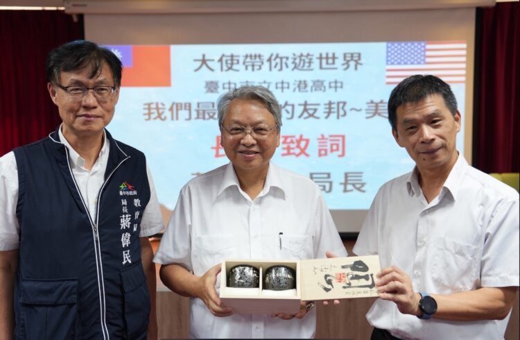 中市教育局推廣國際教育-20場「大使帶你遊世界」講座開鑼