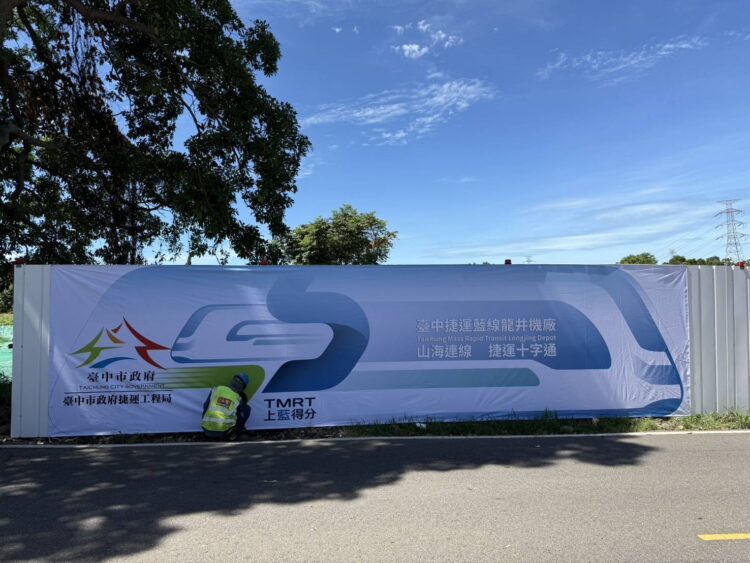 台中捷運藍線建設順利推進-捷工局盼中央依核定比例逐年支持