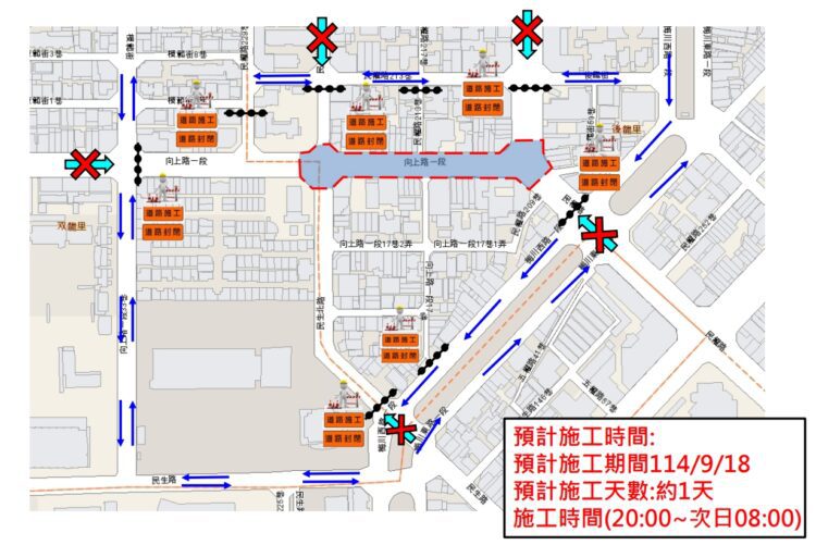 優化行車品質！-西區向上路9/18晚間至隔日晨道路封閉燙平施工