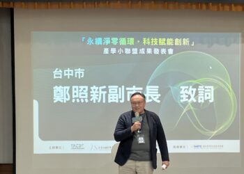 產學合作加速永續淨零轉型！鄭副市長出席東海大學成果發表會