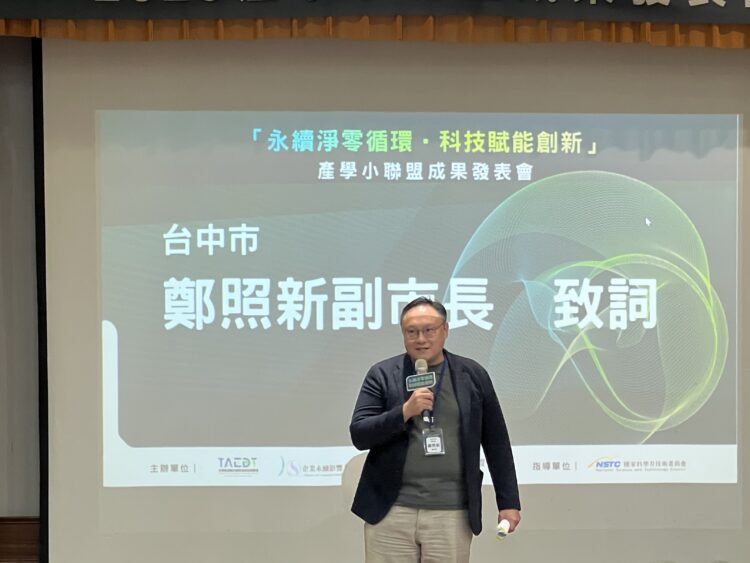 產學合作加速永續淨零轉型！鄭副市長出席東海大學成果發表會