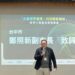 產學合作加速永續淨零轉型！鄭副市長出席東海大學成果發表會