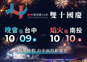 壯麗旗海飄揚！中市府喜迎僑胞回台中共度國慶