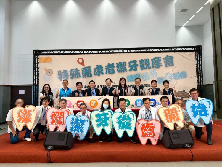 特殊需求者潔牙觀摩會登場-中市府攜手公會推動口腔健康