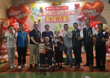 愛如金鑽、永恆璀璨-大甲區慶祝114年金婚、鑽石婚及白金婚紀念活動
