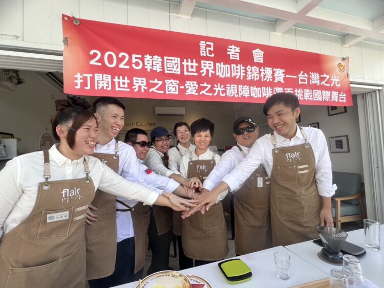 公益力量協同愛之光-8位視障咖啡師將代表台灣出賽韓國