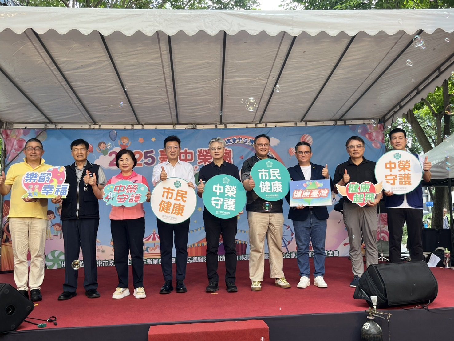 中市府響應台中榮總健康嘉年華-鄭副市長出席推廣市民健康新生活