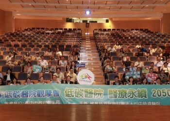 營造低碳永續醫療環境!中市衛生局與台中慈濟醫院攜手辦理醫院觀摩會