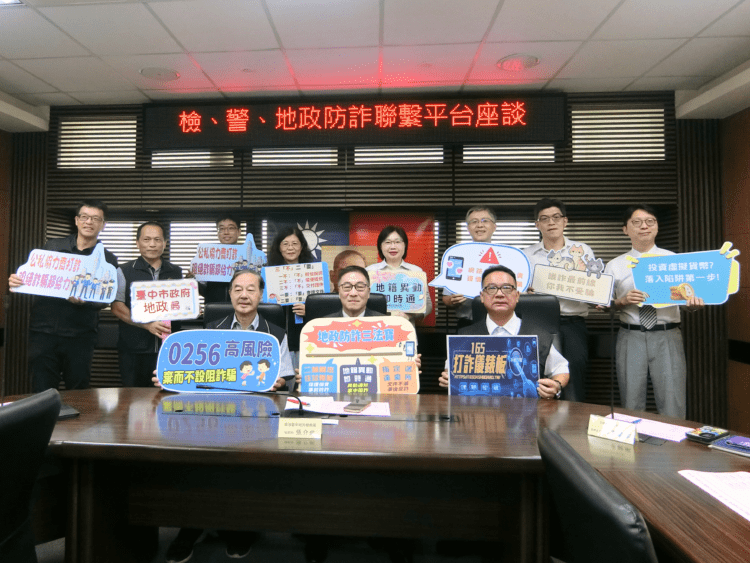 檢警地政齊心！市府跨機關聯防打造安心台中