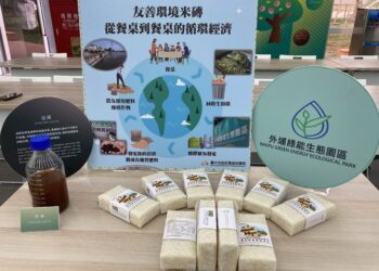 中市環保局獲天下雜誌首獎!-資源循環綠經濟-就從一粒米做起