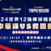 12強棒球賽即將開打　中市府規劃於府前廣場、豐原大螢幕直播