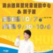 海線首座六大核心運動場館　清水國兒運暨親子館9/30起試營運　全館免費體驗