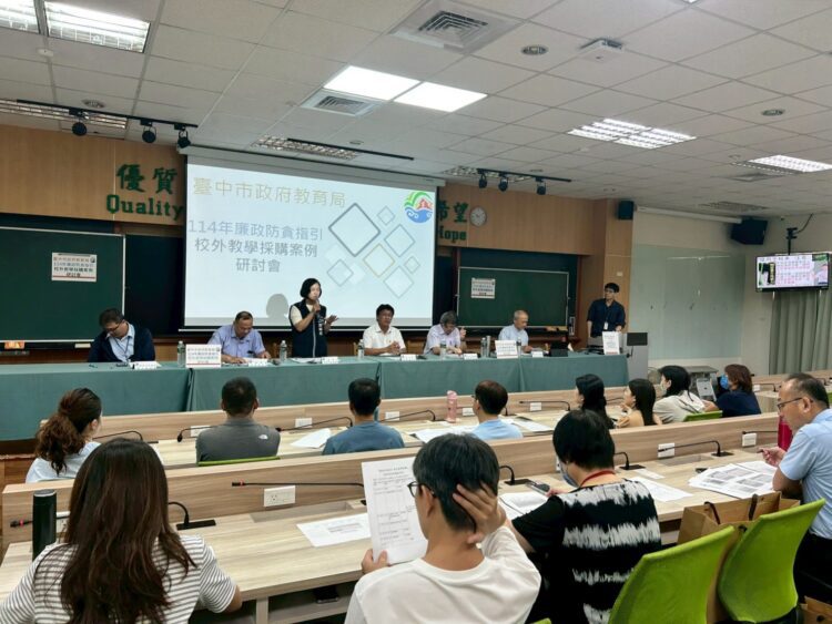 教育廉能雙軌並進-中市教育局辦校外教學採購案例研討會