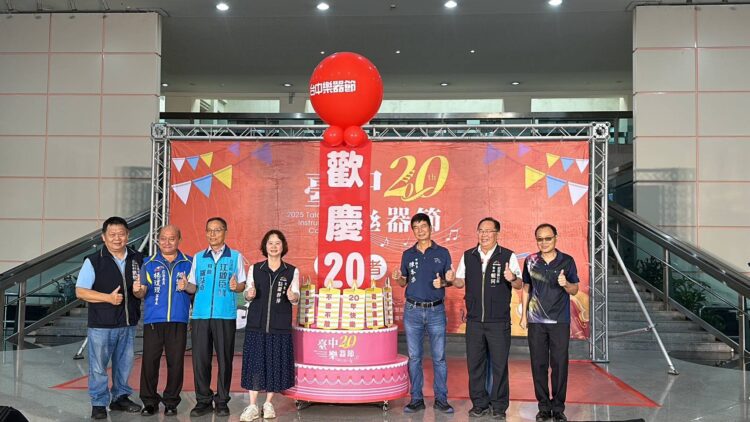 2025台中樂器節千人齊奏樂器大匯演-樂享盛會