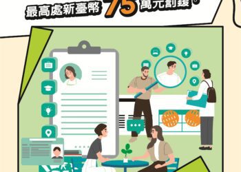 移工身分合法-從事許可外工作仍屬違法！中市勞工局籲雇主合法聘僱外國人