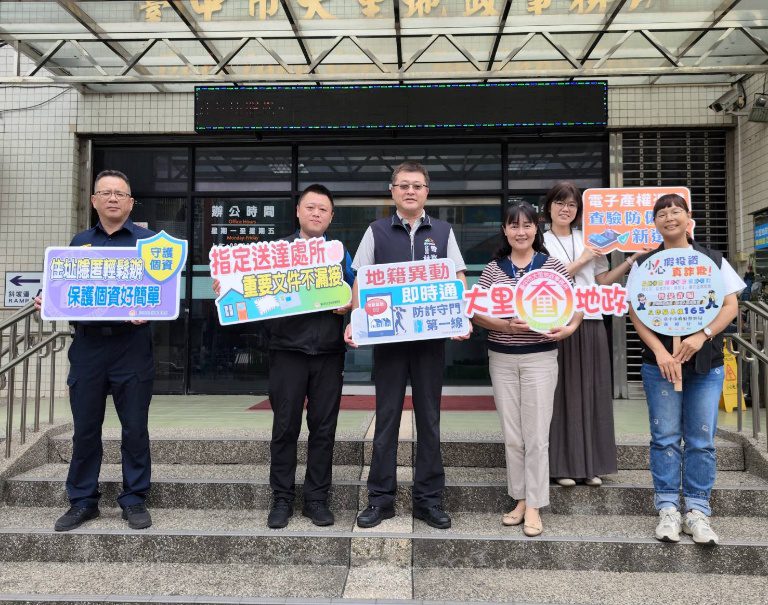 杜絕詐騙不漏接-跨所連繫展成效！中市大里地所與警方聯手二次阻詐成功