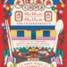 國慶漫遊光復新村!中市勞工局「光復盛典.文創辦桌」10/10登場