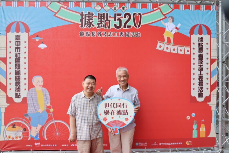 社區照護據點突破520處-中市社會局表揚長青模範生及志工貢獻