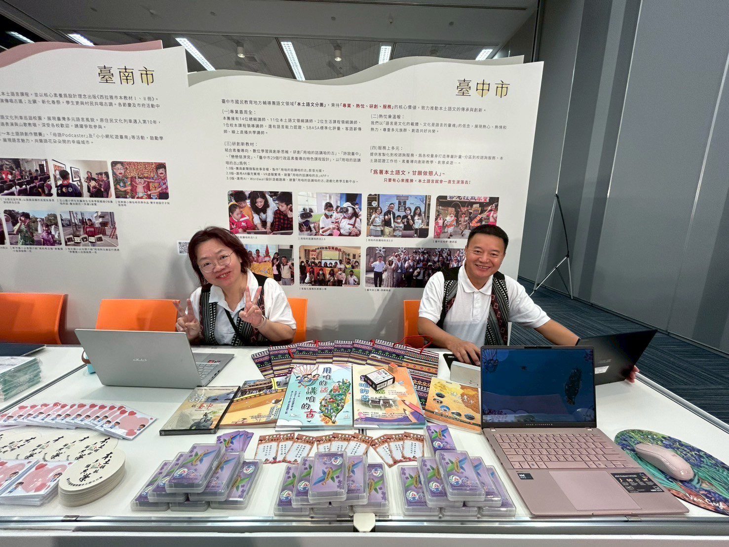 教育部114年本土教育論壇-中市推動語言傳承與文化創新成果展示亮眼
