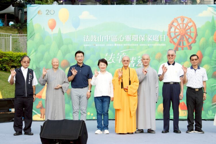 法鼓山台中首推「心靈環保日」2千人響應-盧市長肯定災後展現「台灣有愛」精神