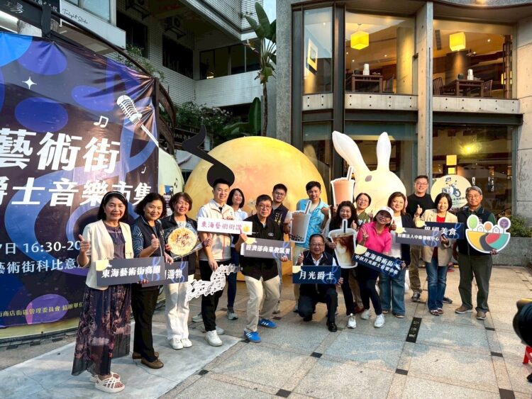 「中秋月光爵士音樂市集」登場 東海藝術街商圈夜晚化身最浪漫音樂街區