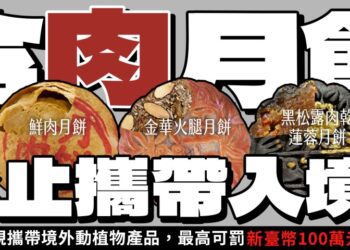 防範非洲豬瘟-中市府中秋加強防疫-呼籲市民保護台灣豬勿中「餡」阱
