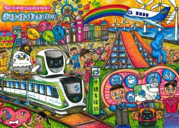 「小綠綠」化身導遊！-中捷兒童繪畫比賽得獎作品揭曉