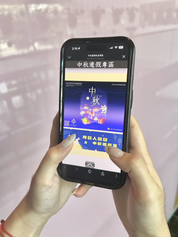 中秋連假必備《台中通》app！-燒烤優惠＋連假消息全掌握