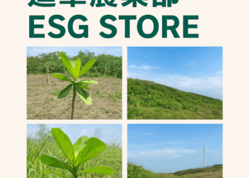 台中市府提案進軍農業部esg-store-公私協力守護海岸線