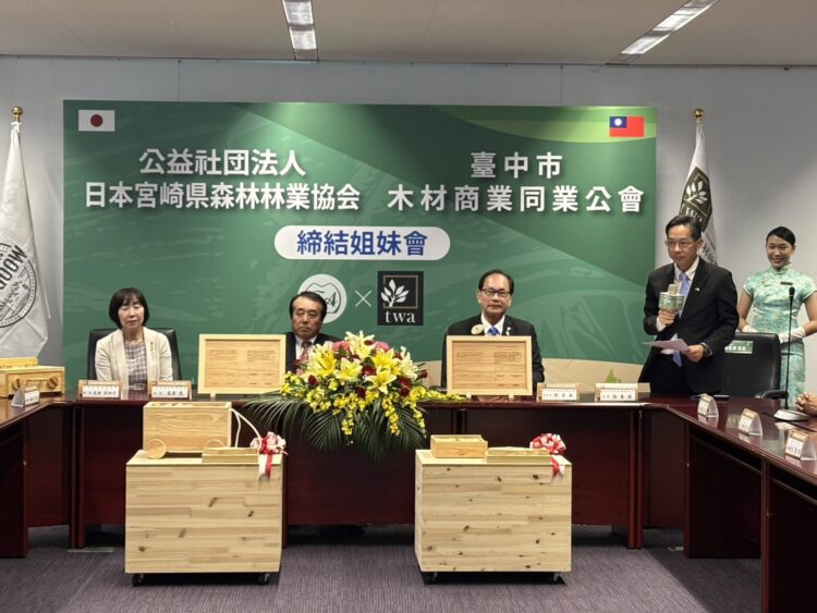 台中與宮崎木材產業攜手共好-經發局長見證姊妹會締盟