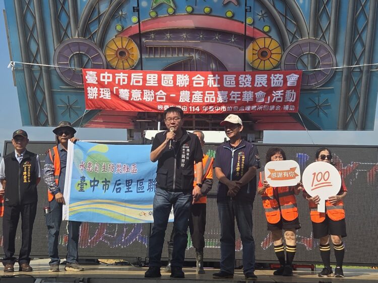 洋芋飄香計畫成果發表-后里聯合社區嘉年華展現農業軟實力