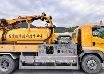 塵土中寫下「加油」！-中市環保局挺進光復災區-民眾暖舉激勵台中隊再奮戰