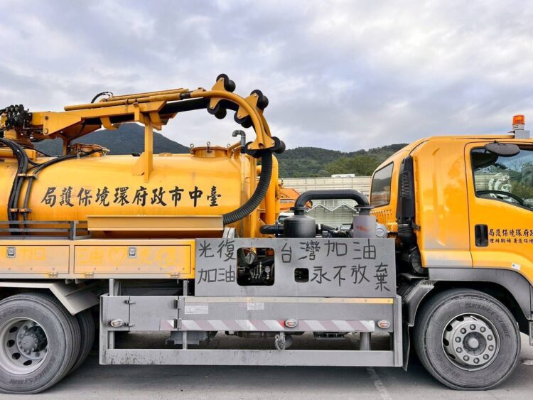 塵土中寫下「加油」！-中市環保局挺進光復災區-民眾暖舉激勵台中隊再奮戰