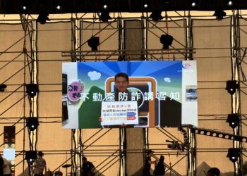 東勢地政推多元母語防詐騙-地政防詐三寶保產權
