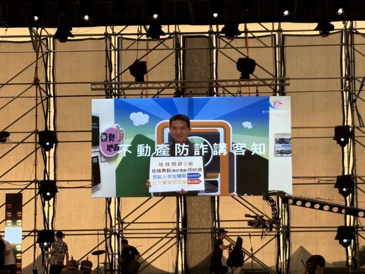 東勢地政推多元母語防詐騙-地政防詐三寶保產權