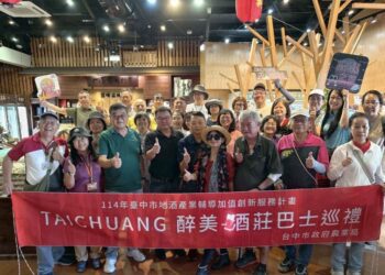 「taichung醉美」旅行業者感受台中地酒魅力-共創旅遊商機