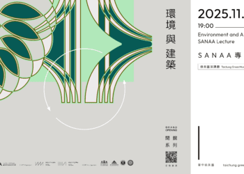 台中綠美圖獲「金點設計獎標章」肯定！妹島與西澤設計開講-10/15開放報名