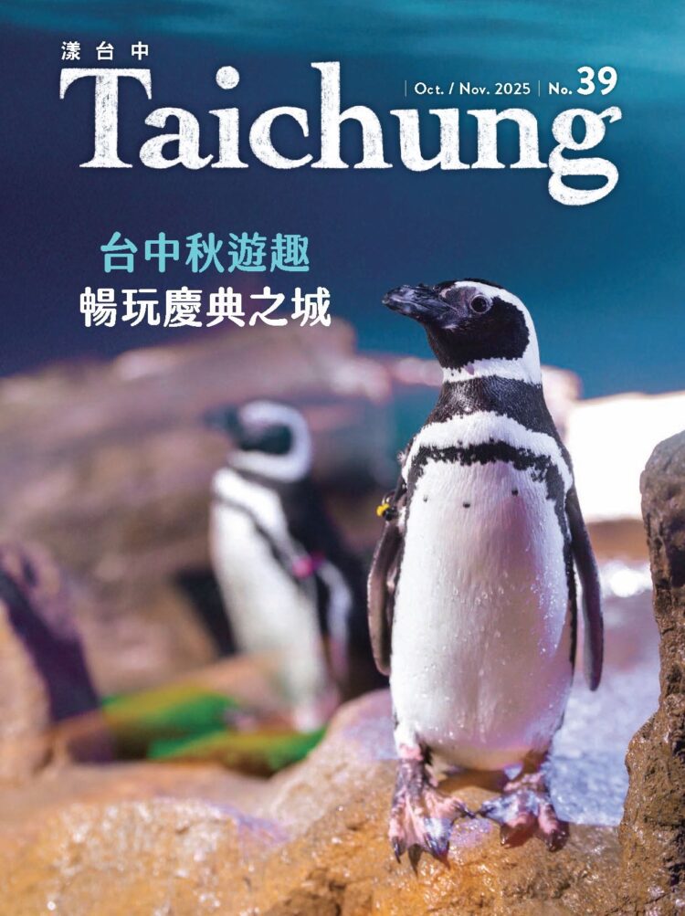 國慶晚會在台中-《漾台中》10月號帶您暢玩慶典之城！