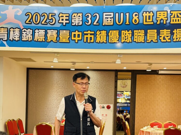 中市教育局表揚u18世界盃績優隊職員-期許台中「棒球城市」再創高峰