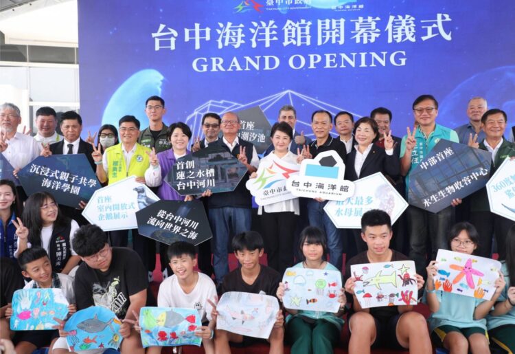 「台中海洋館」歷經三任市長終開幕！盧市長：四大創舉實現孩童夢想
